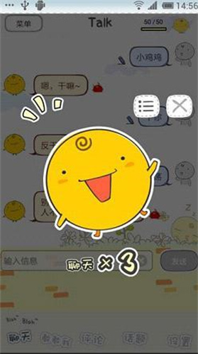 simsimi小黄鸡