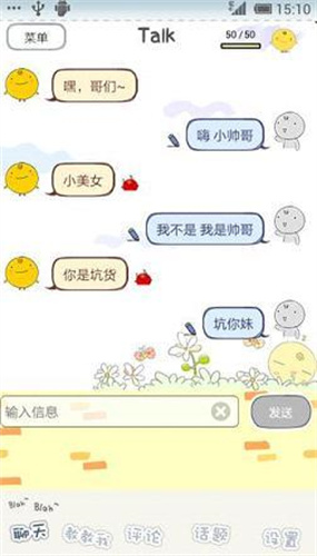 simsimi小黄鸡