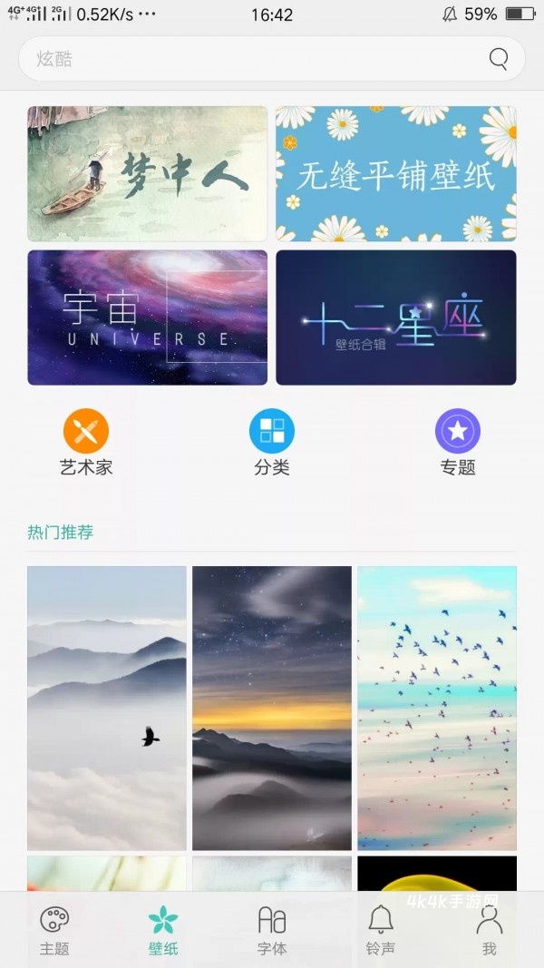 oppo手机主题