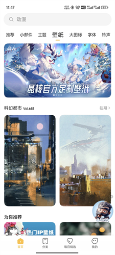 miui主题