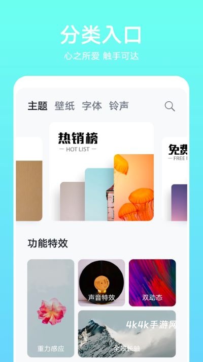 华为主题商店