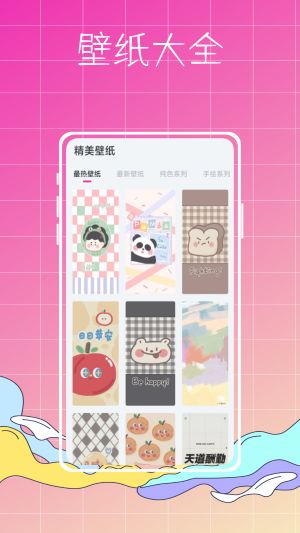 主题商店大全最新版本