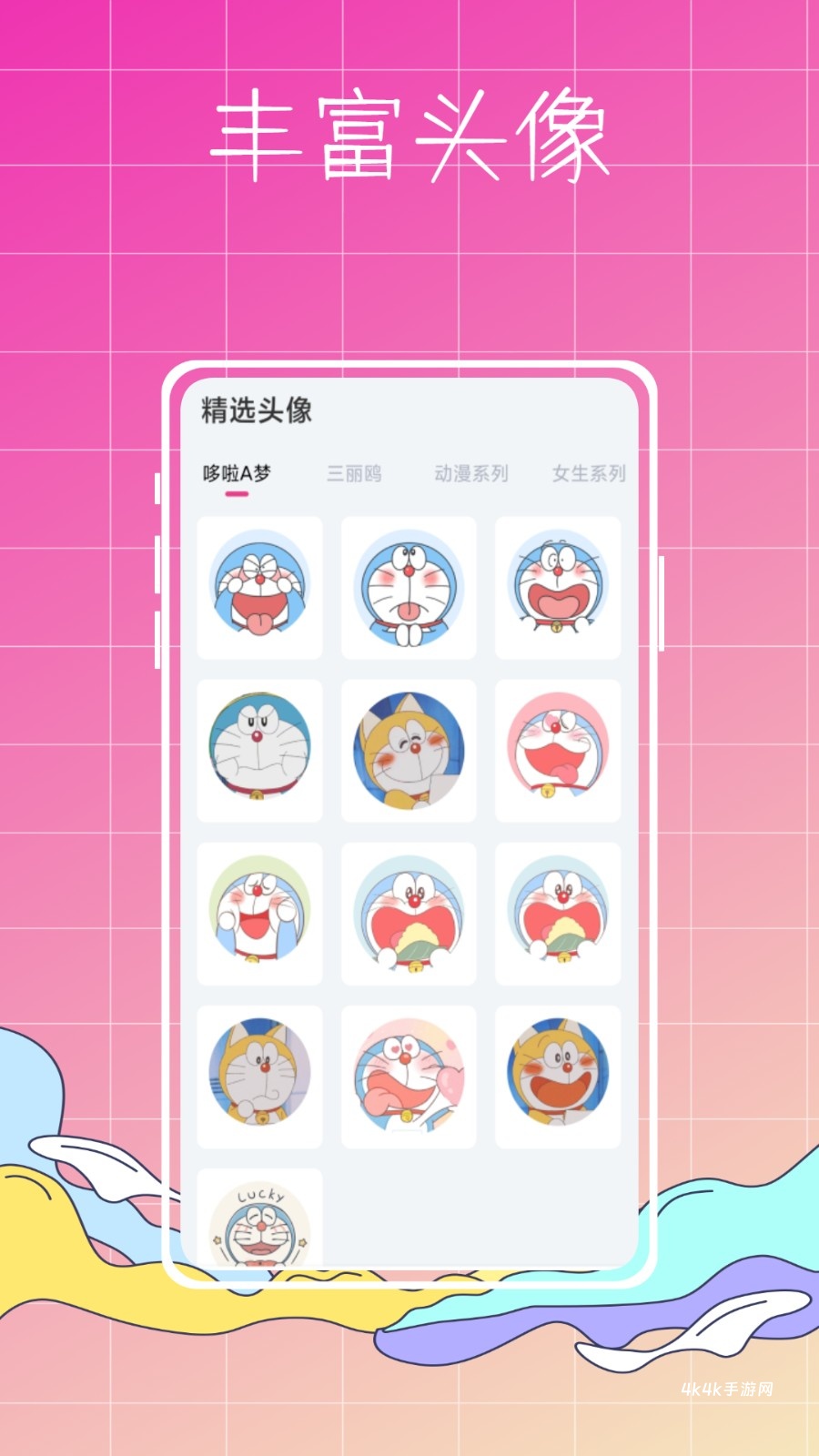 主题商店大全最新版本