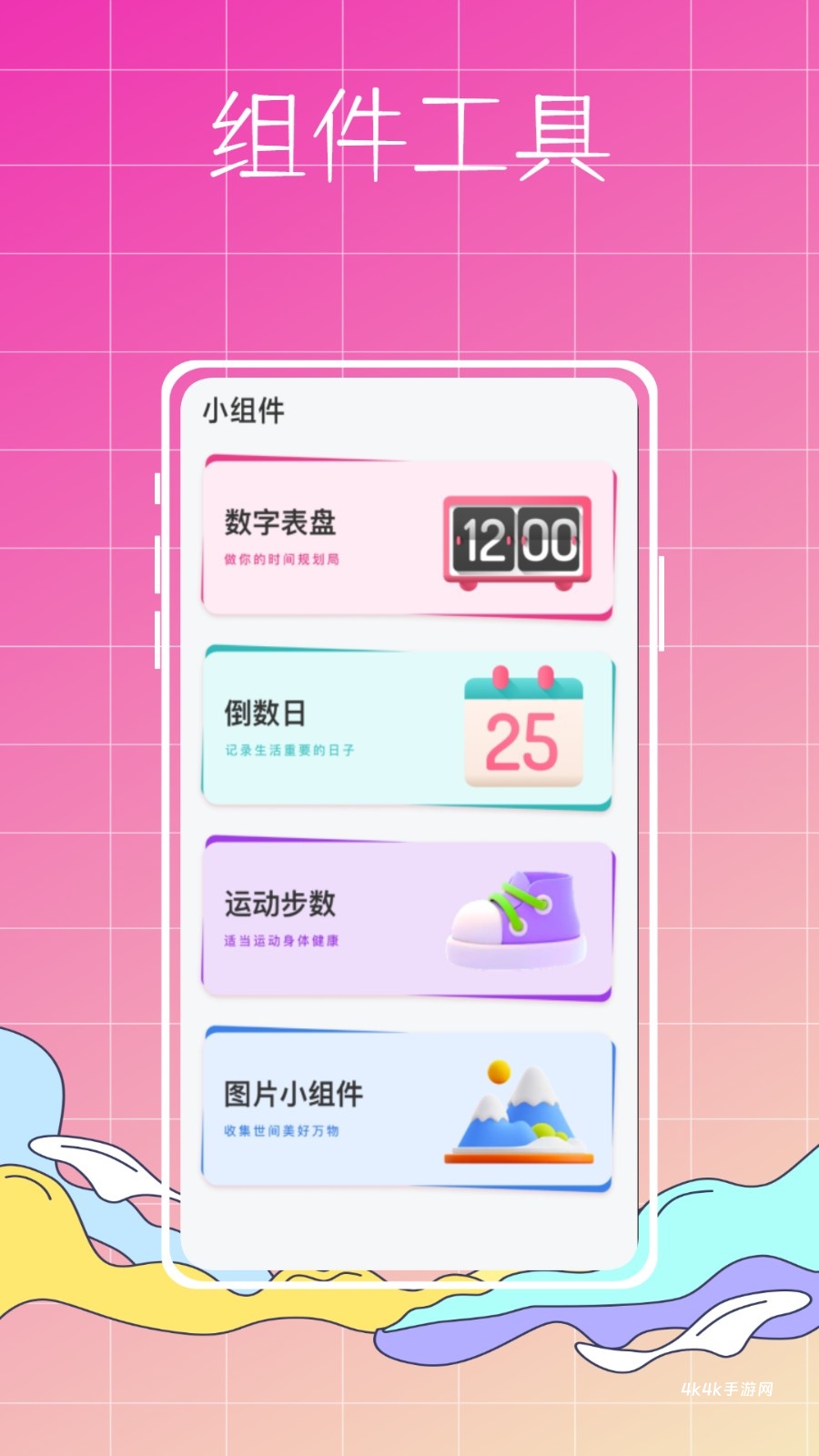主题商店大全最新版本