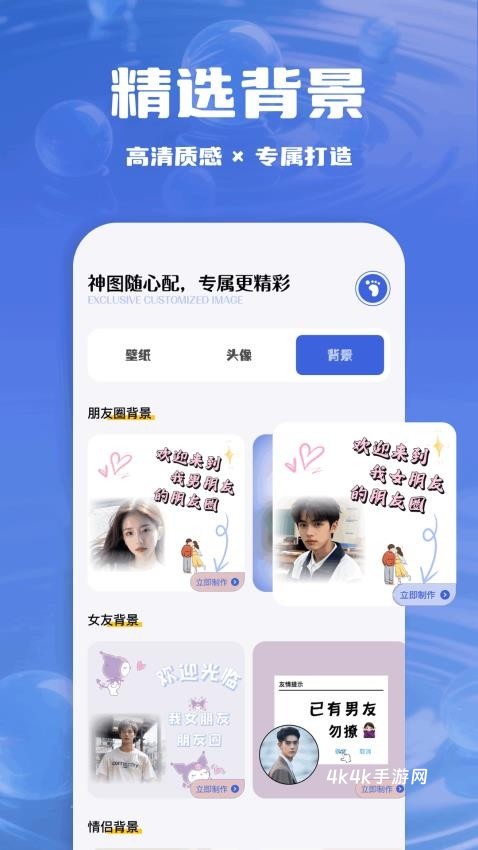 精美动图壁纸