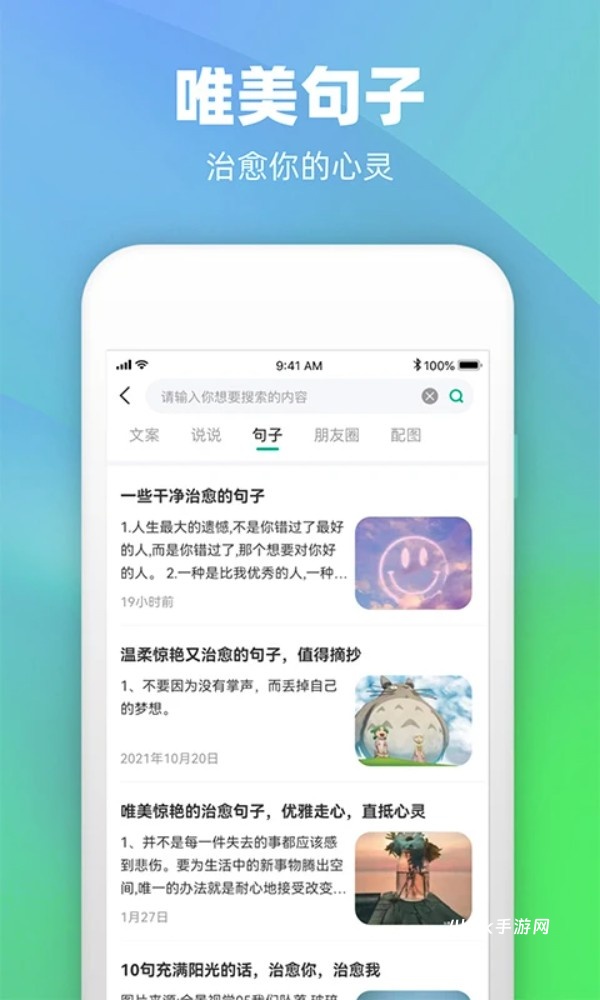潮图文案软件