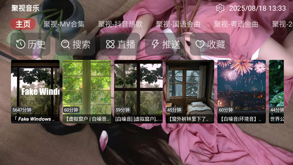聚视音乐