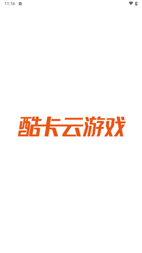 酷卡云游戏