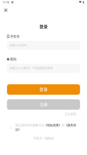 酷卡云游戏