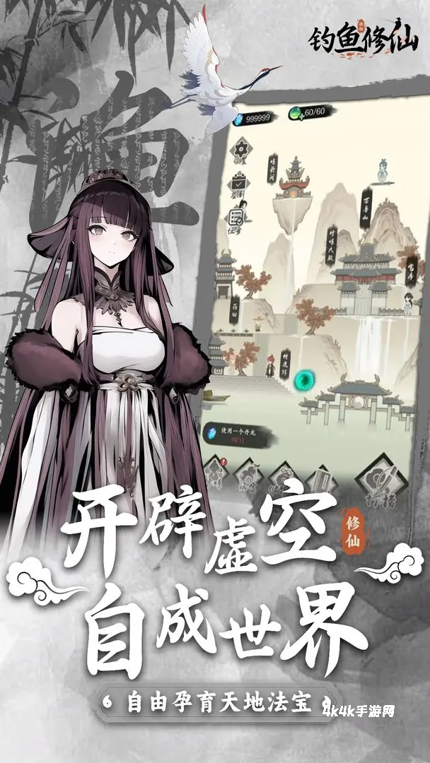 钓鱼修仙