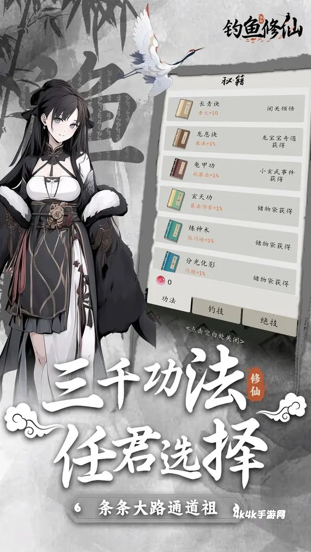 钓鱼修仙