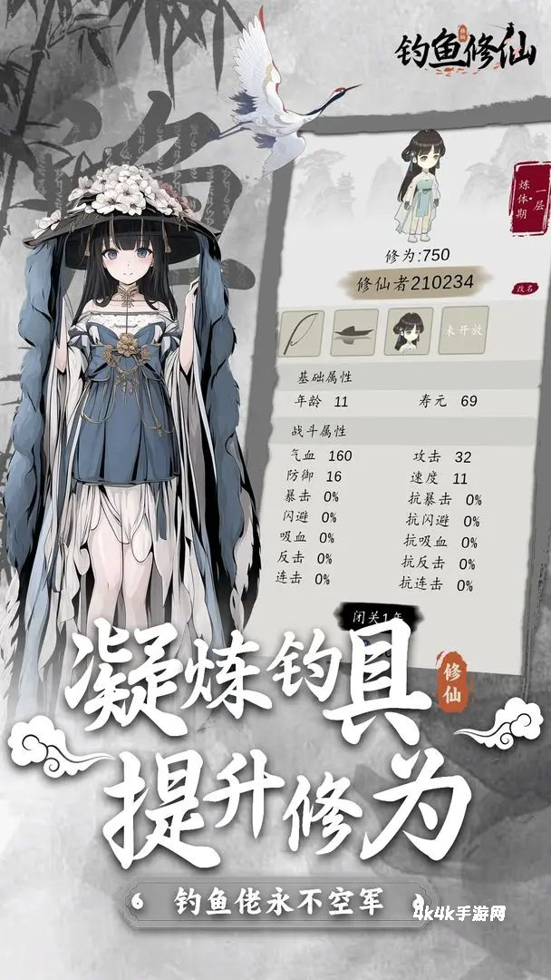 钓鱼修仙