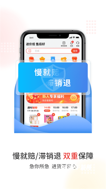 易久批