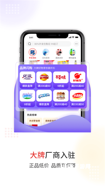 易久批