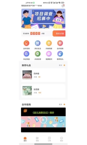 样本家