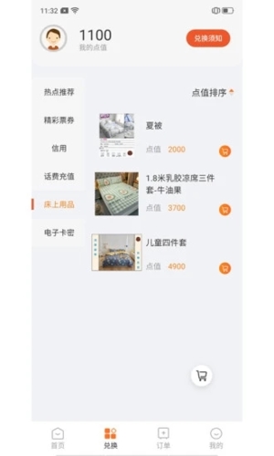 样本家