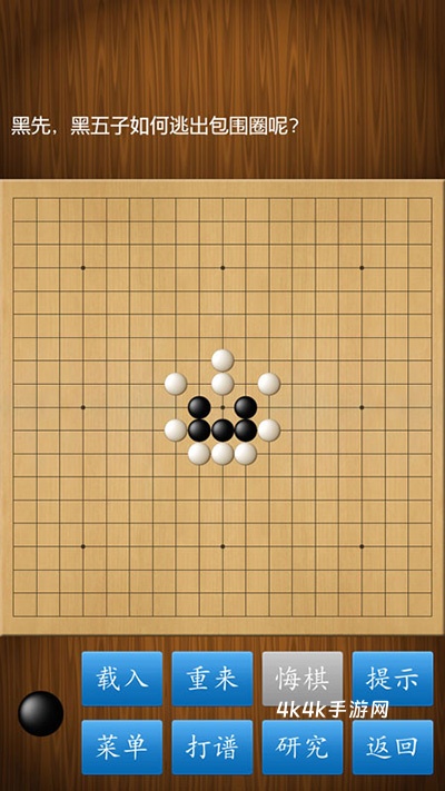 围棋经典版
