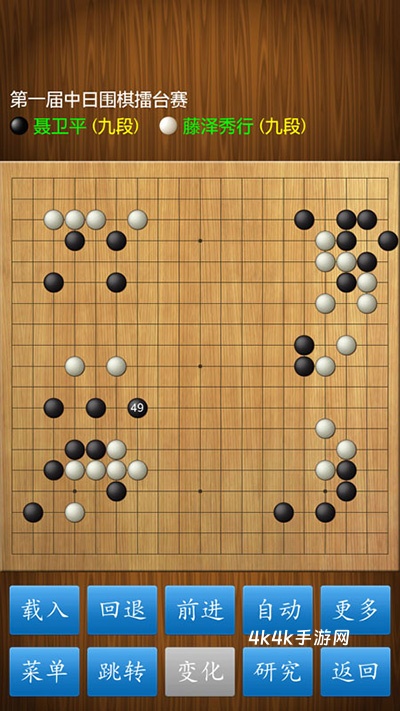 围棋经典版