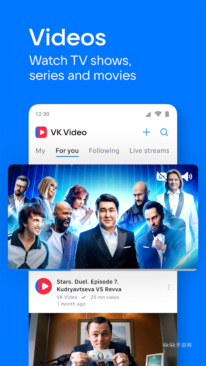 VK社交软件