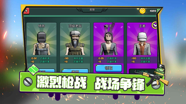 全民来打靶