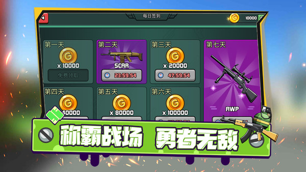 全民来打靶