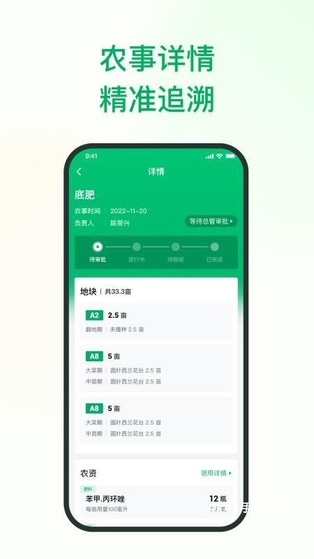 植农耘