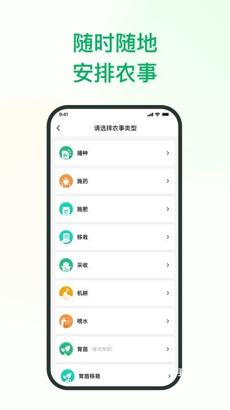 植农耘