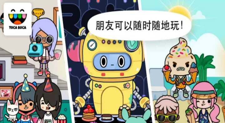托卡生活:世界_https://www.4k4k.cn_模拟经营_第2张