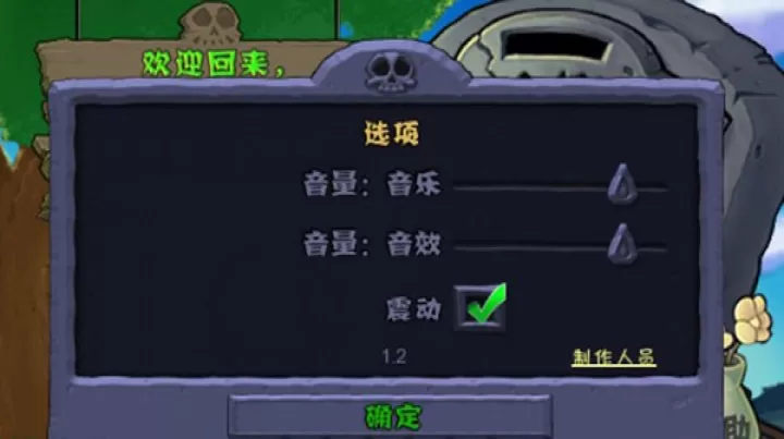 植物大战僵尸经典版旧版_https://www.4k4k.cn_策略卡牌_第4张