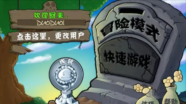 植物大战僵尸经典版旧版_https://www.4k4k.cn_策略卡牌_第5张