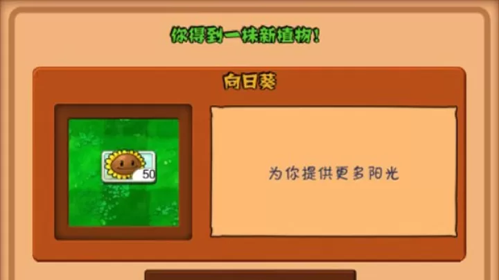 植物大战僵尸经典版旧版_https://www.4k4k.cn_策略卡牌_第7张