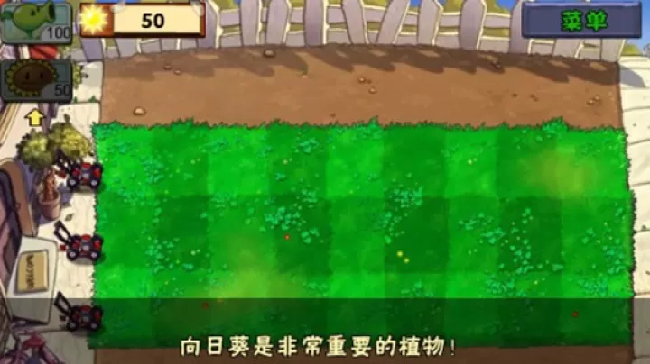 植物大战僵尸经典版旧版_https://www.4k4k.cn_策略卡牌_第8张