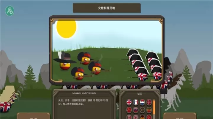 波兰球之战中文版_https://www.4k4k.cn_动作冒险_第3张