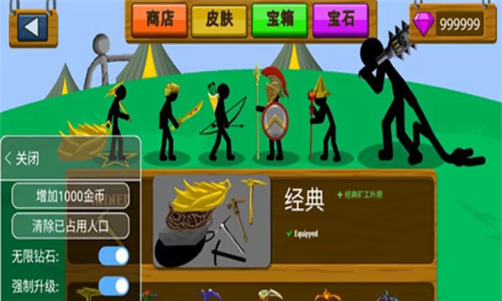火柴人战争遗产中文版_https://www.4k4k.cn_动作冒险_第2张