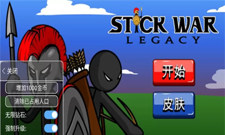 火柴人战争遗产中文版_https://www.4k4k.cn_动作冒险_第1张