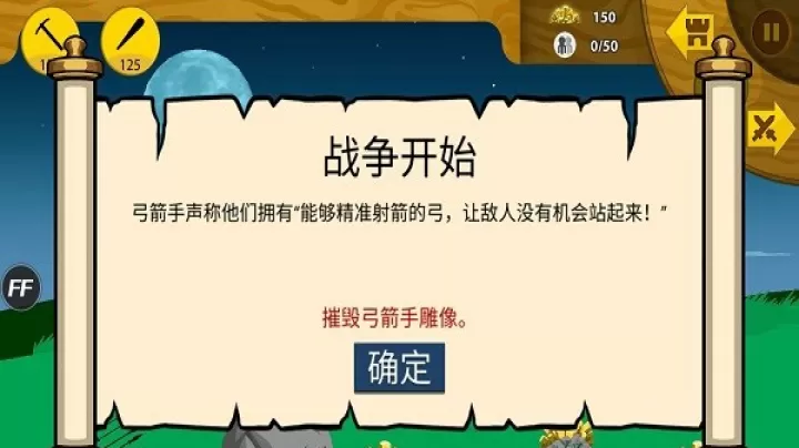 火柴人战争遗产中文版_https://www.4k4k.cn_动作冒险_第3张