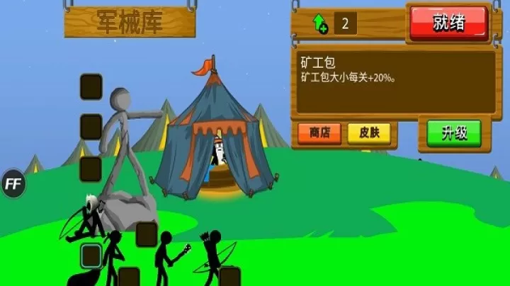 火柴人战争遗产中文版_https://www.4k4k.cn_动作冒险_第8张