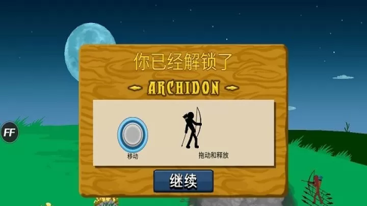 火柴人战争遗产中文版_https://www.4k4k.cn_动作冒险_第7张
