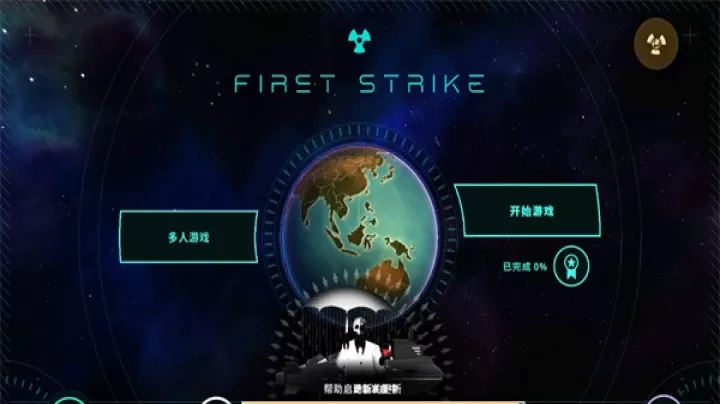 先发制人汉化版_https://www.4k4k.cn_动作冒险_第1张