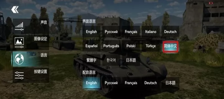 战争雷霆手游官网版_https://www.4k4k.cn_飞行射击_第3张