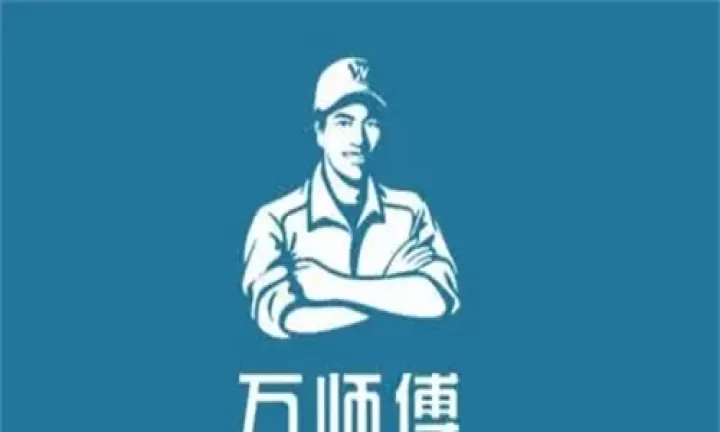 万师傅接单平台_https://www.4k4k.cn_系统工具_第3张