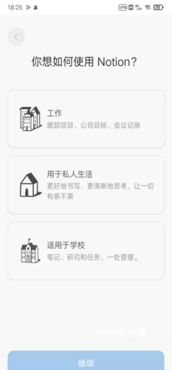 Notion中文版_https://www.4k4k.cn_系统工具_第4张