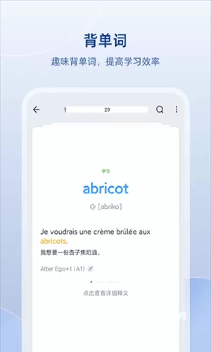 法语助手翻译_https://www.4k4k.cn_系统工具_第2张