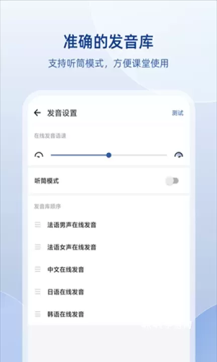 法语助手翻译_https://www.4k4k.cn_系统工具_第1张