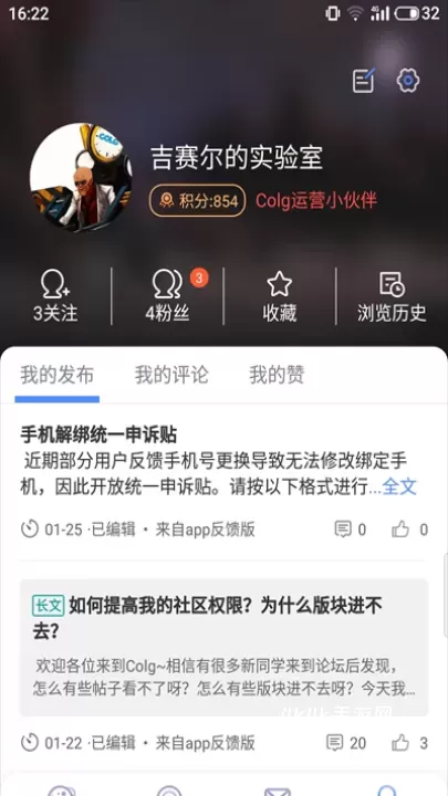 Colg玩家社区最新版_https://www.4k4k.cn_系统工具_第1张