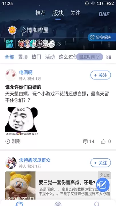 Colg玩家社区最新版_https://www.4k4k.cn_系统工具_第2张