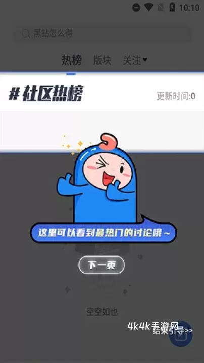 Colg玩家社区最新版_https://www.4k4k.cn_系统工具_第4张