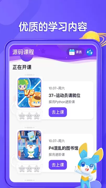 编程猫少儿编程_https://www.4k4k.cn_系统工具_第1张