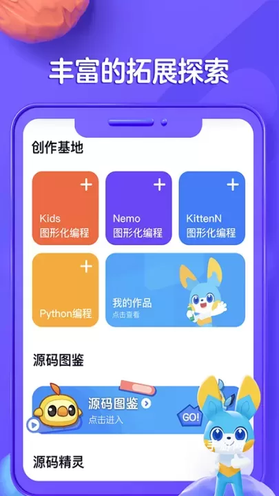 编程猫少儿编程_https://www.4k4k.cn_系统工具_第4张