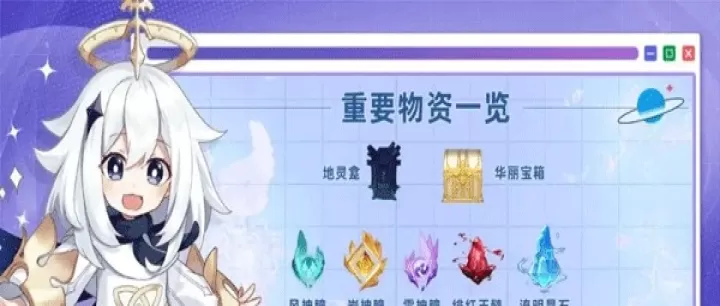 云原神国际服_https://www.4k4k.cn_角色扮演_第9张